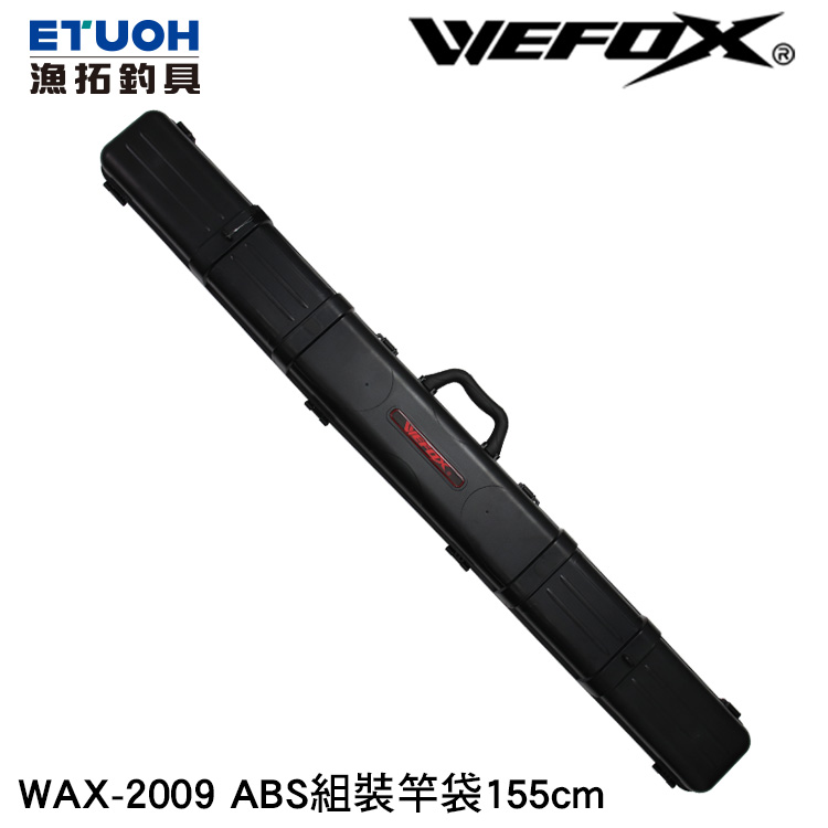 [缺貨] WEFOX WAX-2009 155cm [ABS組裝釣竿袋]
